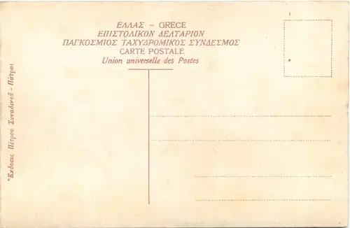 Patras - Eglise Pantocrator -692316