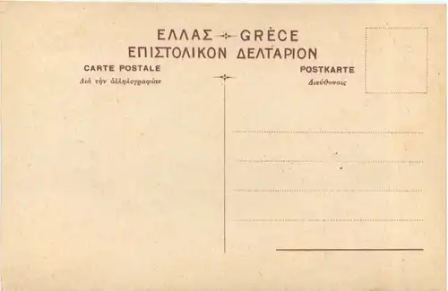 Courfou - Achilleion -692320