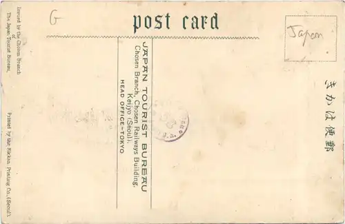 Botandai Heijyo - South Korea -697570