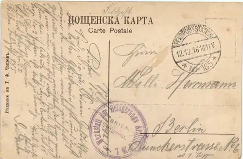 Sofia - Boulevard Dondoukoff - Feldpost -702392