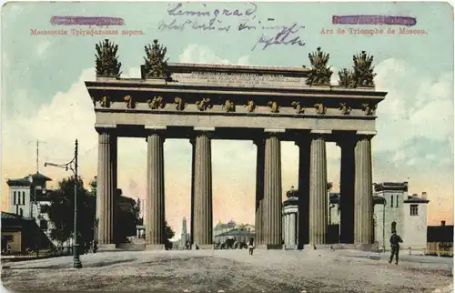 St. Petersbourg - Arc de Triomphe de Moscou -702450