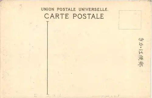 Japan - View of Hakone-machi -702808