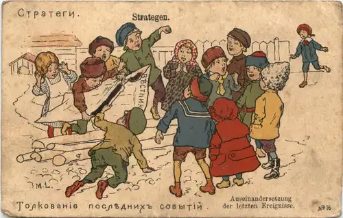 Kinder - Strategen -716590