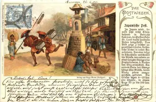 Das Postwesen - Japanische Post - Briefmarken - Litho -727026