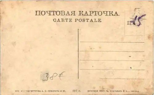 Russia - Eisenbahn -728424