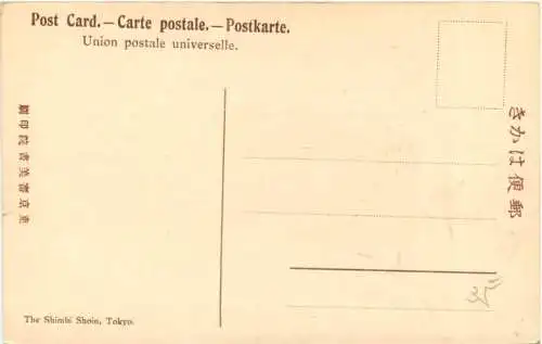 Japan Künstler Ak -745590