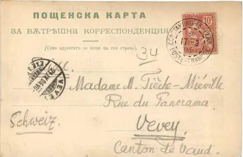 Souvenir de Philippople - Bulgaria -745624