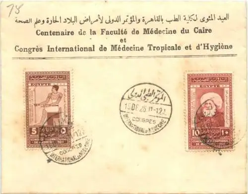Egypte - congres Internatinal de Medecine Tropicale -751844