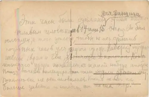 Danzig - Marienkirche -770502