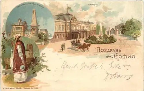 Bulgaria - Sofia - Litho -780818