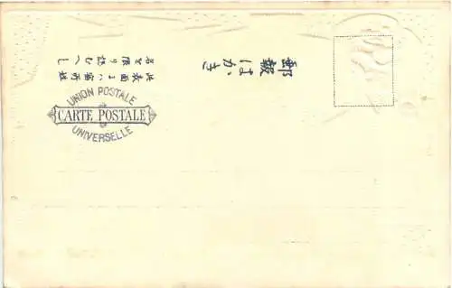 Briefmarken China - Litho Prägekarte -781692