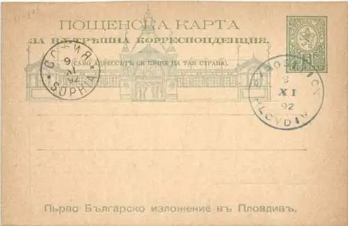 Bulgaria - Ganzsache 1892 -781830