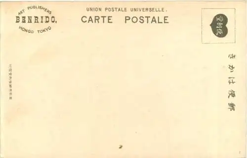 Japan Artist postcard -782228