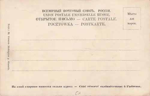 LUBELSKIE-Typen aus Lublin 1900. K. RAYSKI -794592
