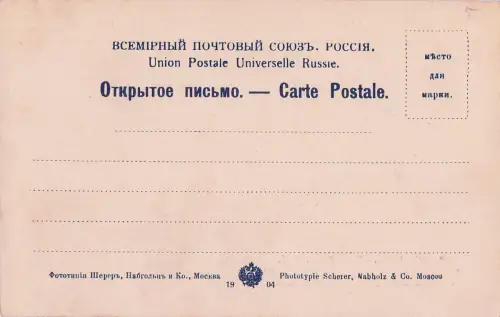 russische Schlachtschiff Ekaterina II Imperatritsa Ekaterina II im Russischen -798672