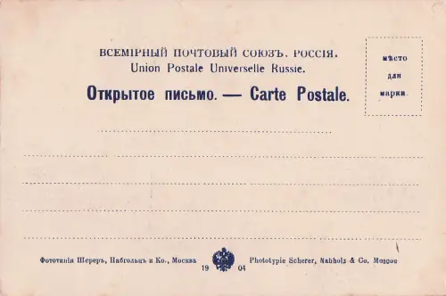 russischen Schlachtschiffs „Sinope“ -798678