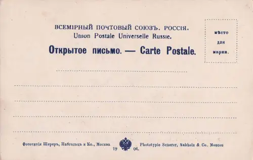 russischen Panzerkreuzers „Admiral Nachimow“ -798668