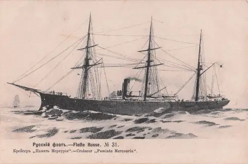 russischen Kreuzers "Pamiat Merkuria" -798688