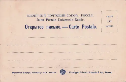 russischen halbgepanzerten Kreuzers „Wladimir Monomach“. -798676