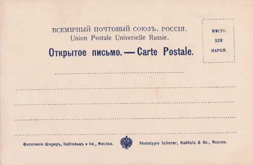 russischen halbgepanzerten Fregatte „Herzog Edinburgski“ (auf Deutsch: Herzog von Edinburgh). -798670