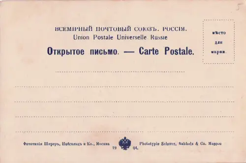 russischen Panzerschiff „Kreml“ -798690