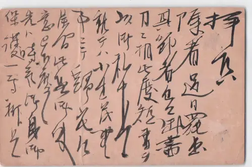 Japan, P 12 II, Brief -798988