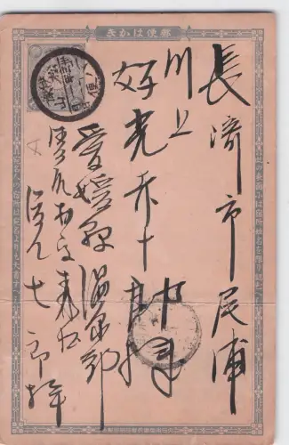 Japan, P 12 II, Brief -798988