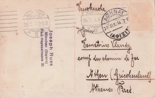 Unsere Flotte vor Helgoland -799558