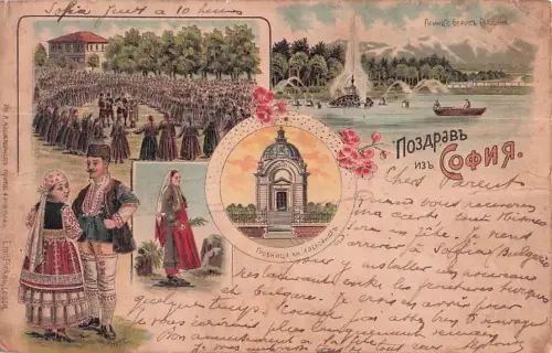 Grüße aus Sofia -799974