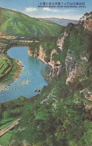 RAKANJI-BASHI FROM AODOMON, JAPAN. -803342