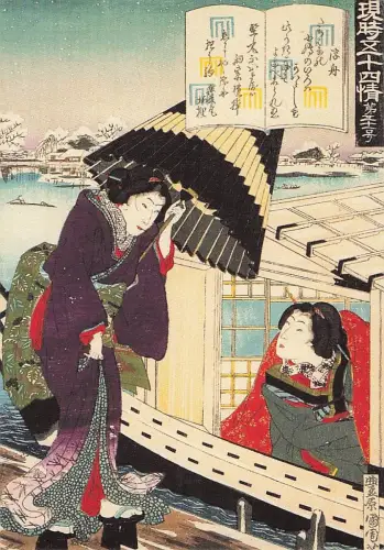 Toyohara Kunichika (1835-1900) -803398