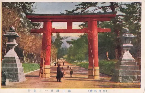 Postkarte Erstes Schrein-Tor Kasuga Nara Park Japan Ichi-no-Torii -803332