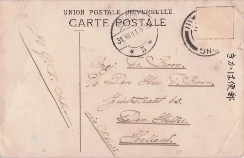 Monkey-Bridge, Koshu -803352