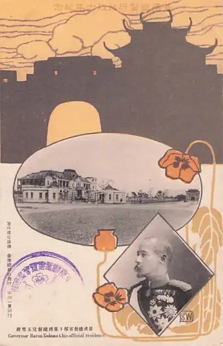 Residenz des Generalgouverneurs von Taiwan und Baron Kodama -807176