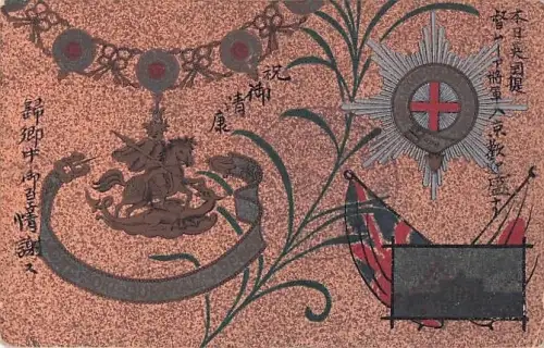 historische japanische Gedenkpostkarte mit Sonderstempel -807174