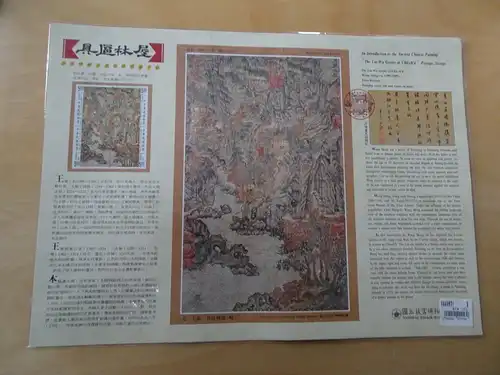 Taiwan 4 Sonderblätter mit Marken (16224X)