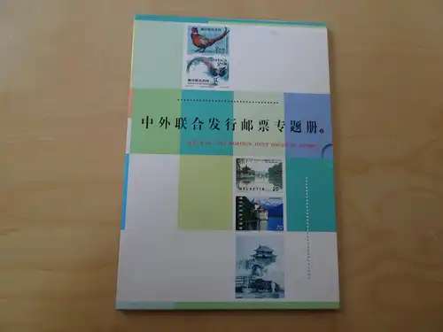 Folder Chinesische Parallel Ausgaben (16346H)
