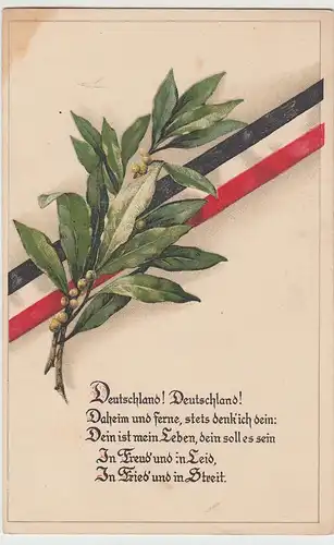 (111166) Künstler AK Patriotika, Deutschland, Daheim und ferne, Feldpost 1914-18