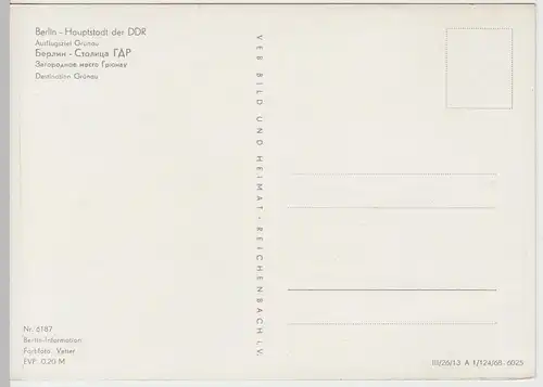 (86042) AK Berlin, Grünau, Fahrgastschiff ?Friedrich Wolf? 1968