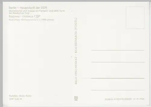 (111616) AK Berlin, Marienkirche, Kino Informationszentrum DDR 1978