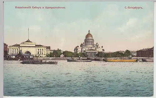 (89508) AK Sankt Petersburg, Санкт-Петербург, Исаакисвский Соборь