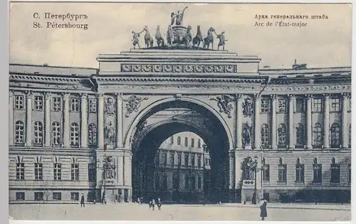 (89507) AK Sankt Petersburg, Санкт-Петербург, Арка генеральнаго штаба