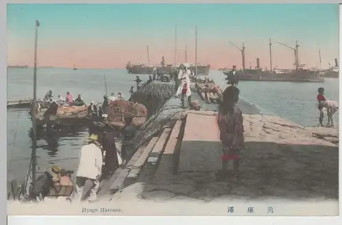 (71389) AK Hyōgo, Hafen vor 1945