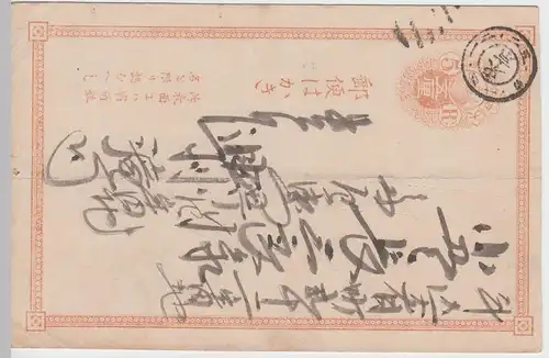 (48129) Ganzsache Japan, vor 1945