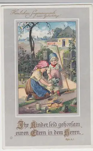 (41276) AK Geburtstag, Kinder bei Gartenarbeit, m. bilbl. Spruch, vor 1945