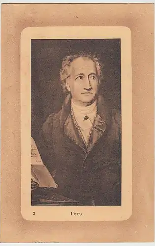 (36807) AK Porträt von Goethe, russische Karte, >Гете< 1917