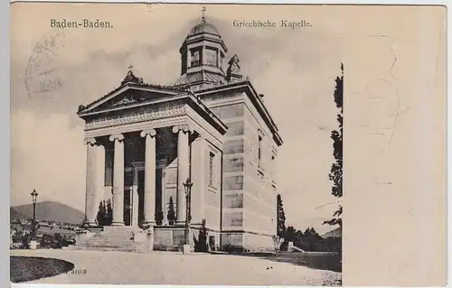 (33614) AK Baden-Baden, Griechische Kapelle, 1912
