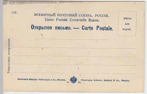 (33279) AK Maxim Gorki, Theaterszenen aus "Nachtasyl" (Nr. 119), 1903