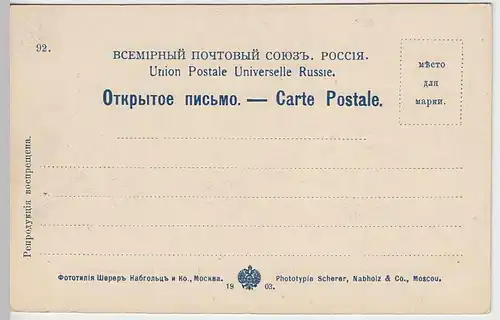 (33278) AK Maxim Gorki, Theaterszenen aus "Nachtasyl" (Nr. 92), 1903