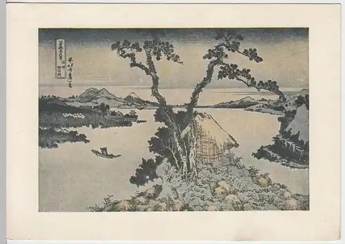 (25370) AK Gemälde v. Hokusai: Der Suwa-See 1941